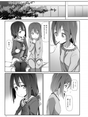 [JUNK STORY (ミ茶いる)] Horizon (結城友奈は勇者である) [DL版]_31