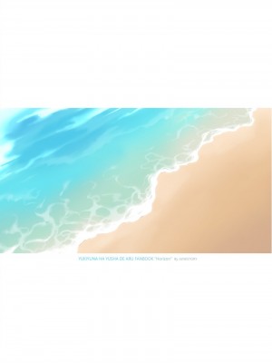 [JUNK STORY (ミ茶いる)] Horizon (結城友奈は勇者である) [DL版]_90