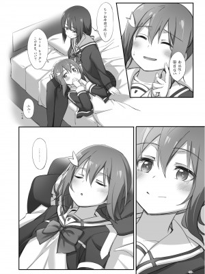 [JUNK STORY (ミ茶いる)] Horizon (結城友奈は勇者である) [DL版]_56