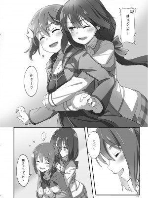 [JUNK STORY (ミ茶いる)] Horizon (結城友奈は勇者である) [DL版]_74