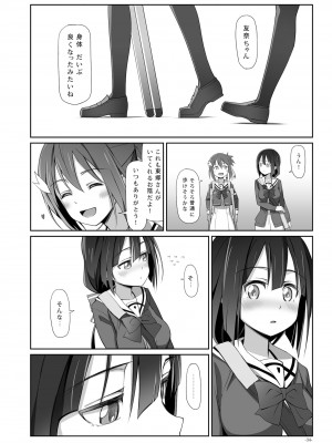 [JUNK STORY (ミ茶いる)] Horizon (結城友奈は勇者である) [DL版]_34