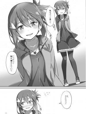 [JUNK STORY (ミ茶いる)] Horizon (結城友奈は勇者である) [DL版]_77