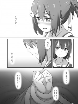[JUNK STORY (ミ茶いる)] Horizon (結城友奈は勇者である) [DL版]_60