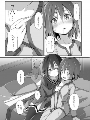 [JUNK STORY (ミ茶いる)] Horizon (結城友奈は勇者である) [DL版]_11
