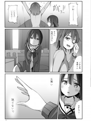 [JUNK STORY (ミ茶いる)] Horizon (結城友奈は勇者である) [DL版]_09