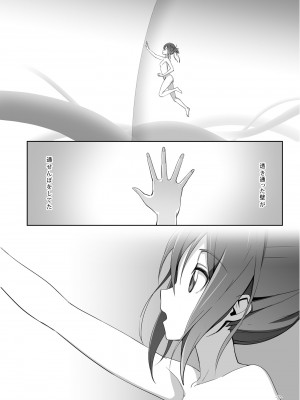 [JUNK STORY (ミ茶いる)] Horizon (結城友奈は勇者である) [DL版]_32
