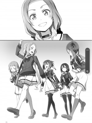 [JUNK STORY (ミ茶いる)] Horizon (結城友奈は勇者である) [DL版]_51