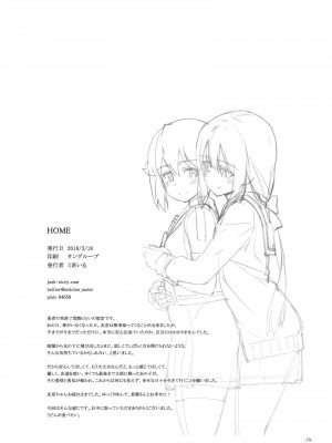 [JUNK STORY (ミ茶いる)] Horizon (結城友奈は勇者である) [DL版]_70