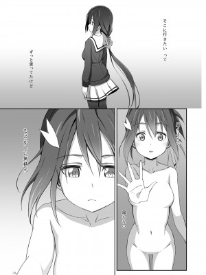 [JUNK STORY (ミ茶いる)] Horizon (結城友奈は勇者である) [DL版]_33