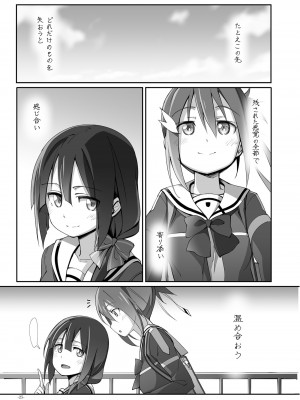 [JUNK STORY (ミ茶いる)] Horizon (結城友奈は勇者である) [DL版]_25