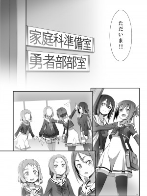 [JUNK STORY (ミ茶いる)] Horizon (結城友奈は勇者である) [DL版]_50
