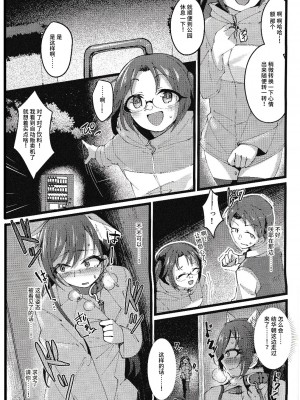 (歌姫庭園28) [けかの屋 (やのかけ)] 咲耶と夜のお散歩する本 (アイドルマスター シャイニーカラーズ)｜与咲耶在晚上散步的本 [逃亡者×真不可视汉化组]_18