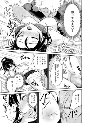 [ちゃんばら騎士団] 大切にすると誓ったシャイな彼女が寝取られました_12
