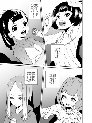 [テングサ (tokorot)] 俺の推しは最底辺アイドル [DL版]_39