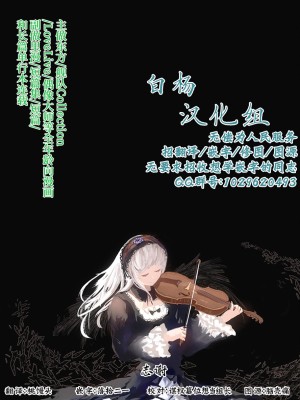 [白杨汉化组] [矢印キー (星名めいと)] セレナのりょなトラップダンジョン!!_43