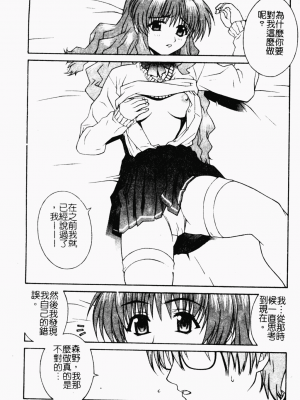 [アンソロジー] ラブキャラ大百科3_rabukyaraohyak003_004