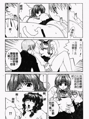 [アンソロジー] ラブキャラ大百科3_rabukyaraohyak003_007