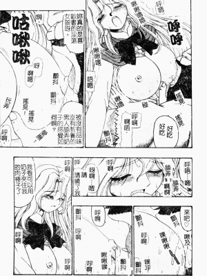 [アンソロジー] ラブキャラ大百科3_rabukyaraohyak003_087