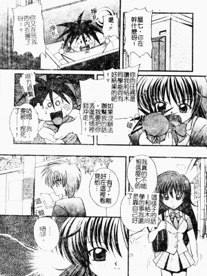 [アンソロジー] ラブキャラ大百科3_rabukyaraohyak003_103