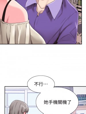 校園LIVE秀 1-67話 [完結][無水印]_60_10