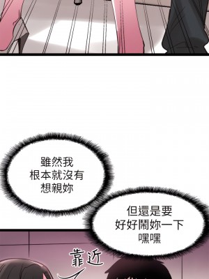 校園LIVE秀 1-67話 [完結][無水印]_08_10