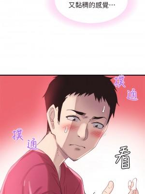 校園LIVE秀 1-67話 [完結][無水印]_15_13