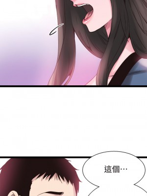校園LIVE秀 1-67話 [完結][無水印]_08_19