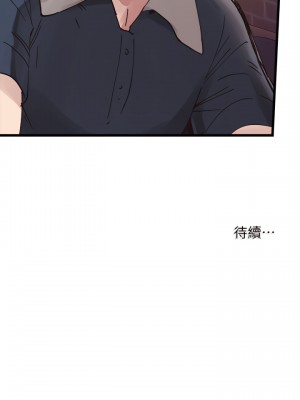 校園LIVE秀 1-67話 [完結][無水印]_05_39