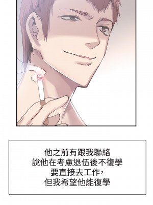 校園LIVE秀 1-67話 [完結][無水印]_67_21