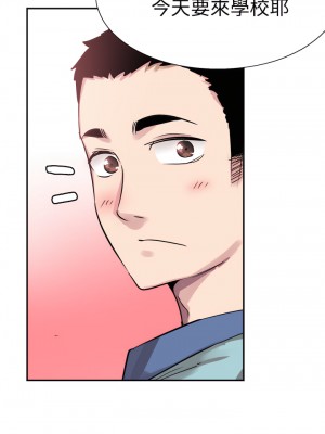 校園LIVE秀 1-67話 [完結][無水印]_67_16