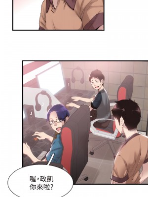 校園LIVE秀 1-67話 [完結][無水印]_17_07