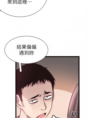 校園LIVE秀 1-67話 [完結][無水印]_08_15