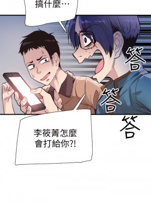 校園LIVE秀 1-67話 [完結][無水印]_17_24
