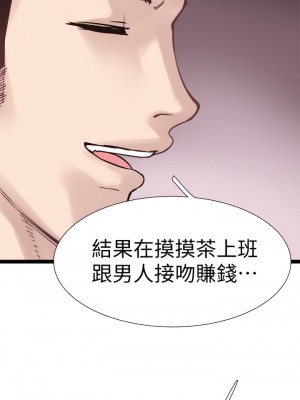 校園LIVE秀 1-67話 [完結][無水印]_07_28