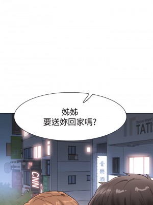 校園LIVE秀 1-67話 [完結][無水印]_62_17