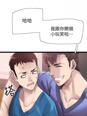 校園LIVE秀 1-67話 [完結][無水印]_10_19