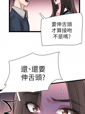 校園LIVE秀 1-67話 [完結][無水印]_08_17