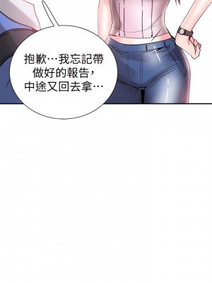 校園LIVE秀 1-67話 [完結][無水印]_45_07