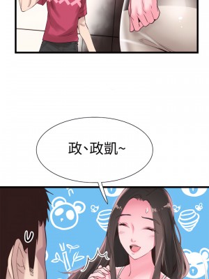 校園LIVE秀 1-67話 [完結][無水印]_13_12