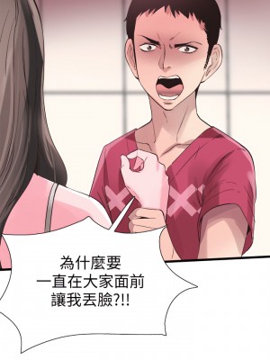 校園LIVE秀 1-67話 [完結][無水印]_12_08