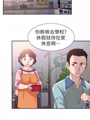 校園LIVE秀 1-67話 [完結][無水印]_67_07