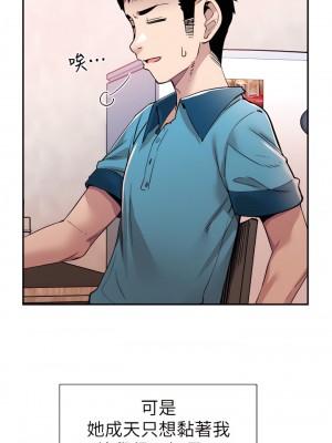 校園LIVE秀 1-67話 [完結][無水印]_54_24
