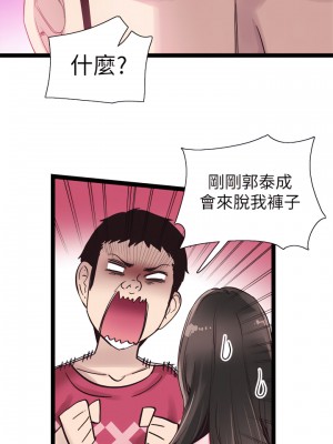 校園LIVE秀 1-67話 [完結][無水印]_12_03