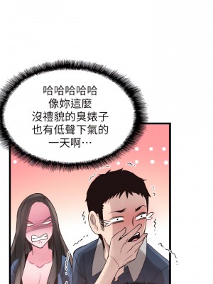 校園LIVE秀 1-67話 [完結][無水印]_08_16
