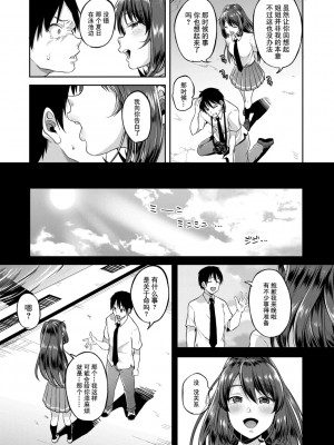 [仙道八] こわしてあそぼ ともだちいっぱい｜好朋友们一起被玩坏吧 [中国翻訳] [DL版]_133