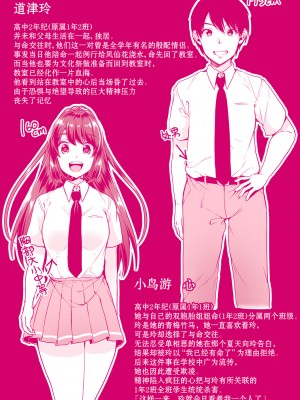 [仙道八] こわしてあそぼ ともだちいっぱい｜好朋友们一起被玩坏吧 [中国翻訳] [DL版]_196