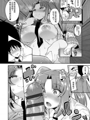 [仙道八] こわしてあそぼ ともだちいっぱい｜好朋友们一起被玩坏吧 [中国翻訳] [DL版]_074