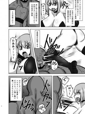 (C100) [FONETRASON (竜灯おりす)] 煌盾戦姫エルセイン 敗牝症候群／トラウマ克服特訓編_05