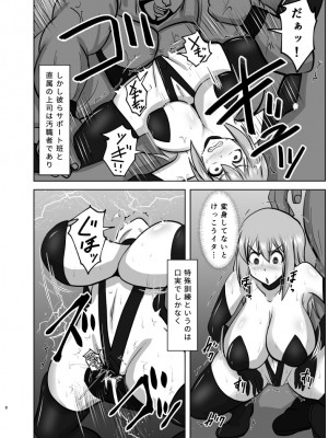 (C100) [FONETRASON (竜灯おりす)] 煌盾戦姫エルセイン 敗牝症候群／トラウマ克服特訓編_07