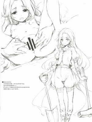 (例大祭19) [劇毒少女 (ke-ta)] GRAFFITI Vol.12 (東方Project) [白杨汉化组]_11